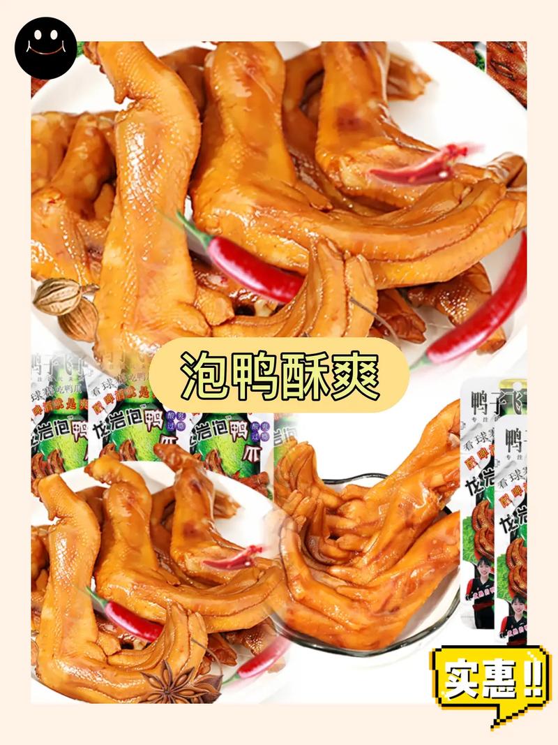 鸭脚有什么,特色鸭爪的做法大全 健康建议 鸭脚有什么,特色鸭爪的做法大全 鸭脚有什么,特色鸭爪的做法大全 健康建议