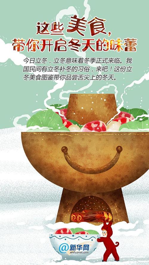立冬的第一份惊喜文案,地方特色美食文案 家居窍门 立冬的第一份惊喜文案,地方特色美食文案 立冬的第一份惊喜文案,地方特色美食文案 家居窍门