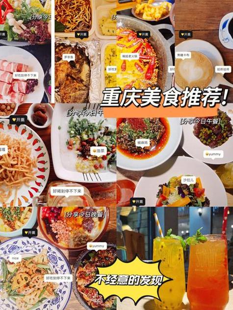 重庆旅游职业学院附近有哪些有名的小吃，重庆周边特色美食 重庆旅游职业学院附近有哪些有名的小吃，重庆周边特色美食 生活指南
