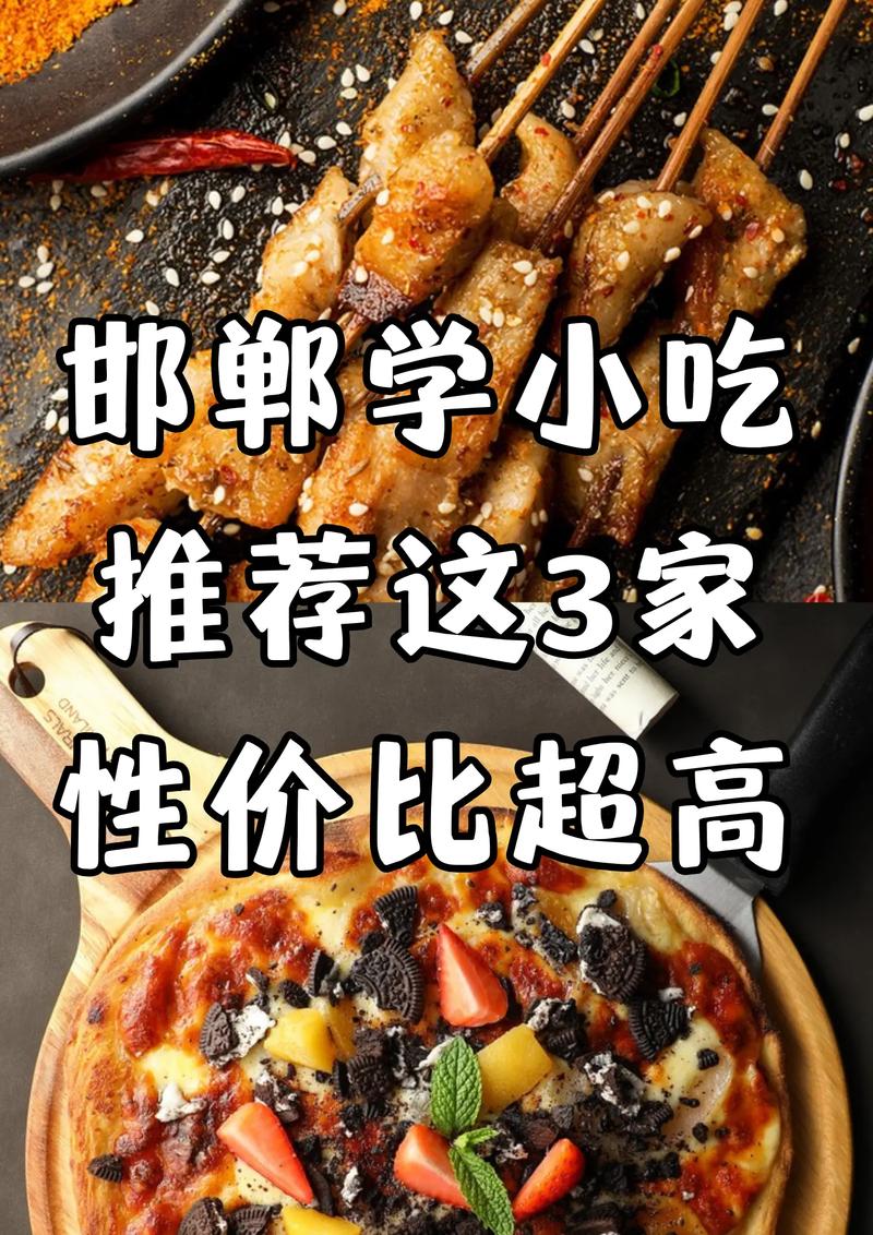 学个特色小吃哪里好,地方小吃特产 美食推荐 学个特色小吃哪里好,地方小吃特产 学个特色小吃哪里好,地方小吃特产 美食推荐