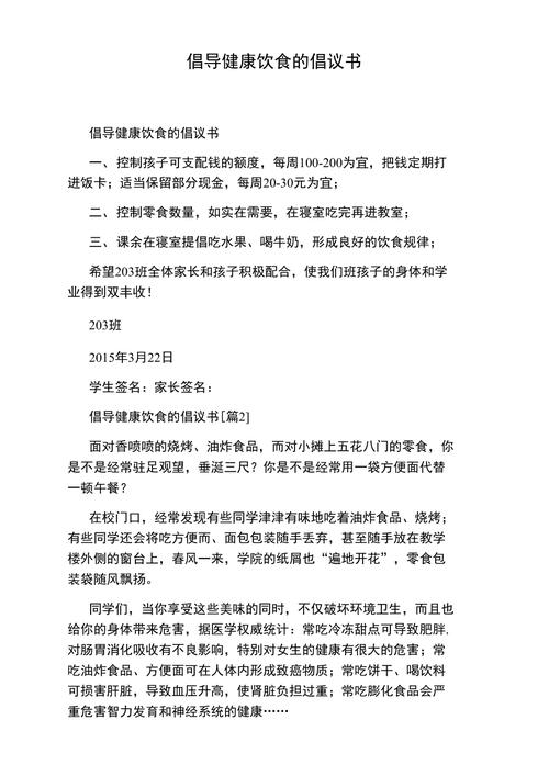 单人健康饮食建议怎么写,单人健康饮食建议怎么写的。 健康建议 单人健康饮食建议怎么写,单人健康饮食建议怎么写的。 单人健康饮食建议怎么写,单人健康饮食建议怎么写的。 健康建议