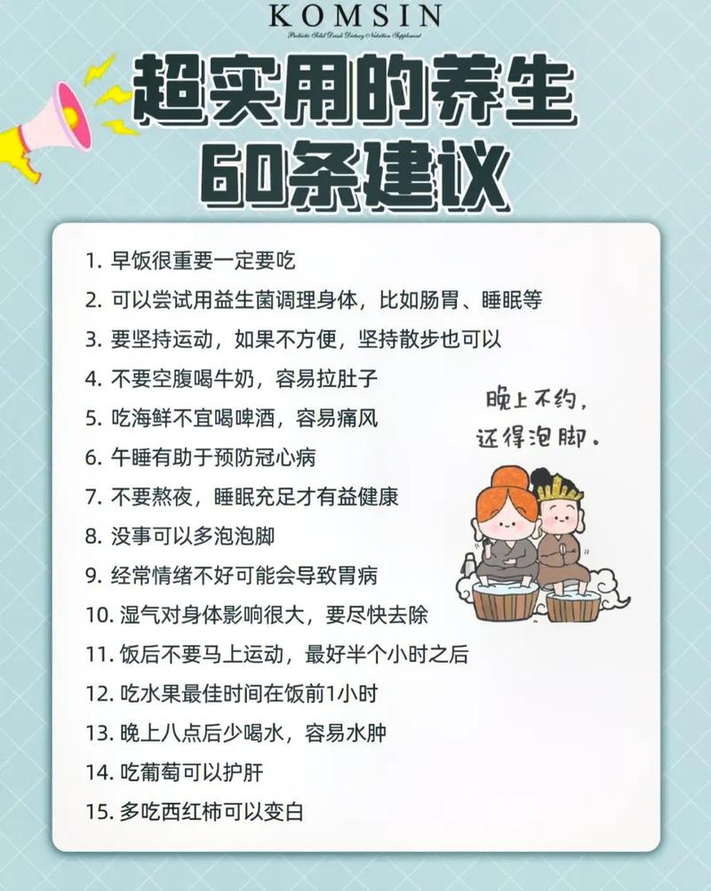 健康八点小建议，关于健康的6点建议。 健康八点小建议，关于健康的6点建议。 健康建议
