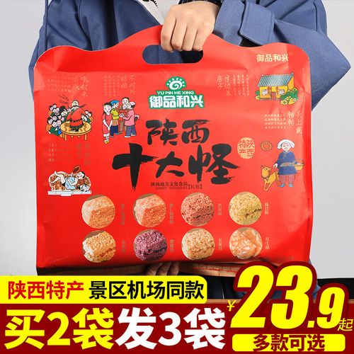 陕西的名小吃很多,有知道“八大怪”的吗,陕西特色美食视频 美食推荐 陕西的名小吃很多,有知道“八大怪”的吗,陕西特色美食视频 陕西的名小吃很多,有知道“八大怪”的吗,陕西特色美食视频 美食推荐