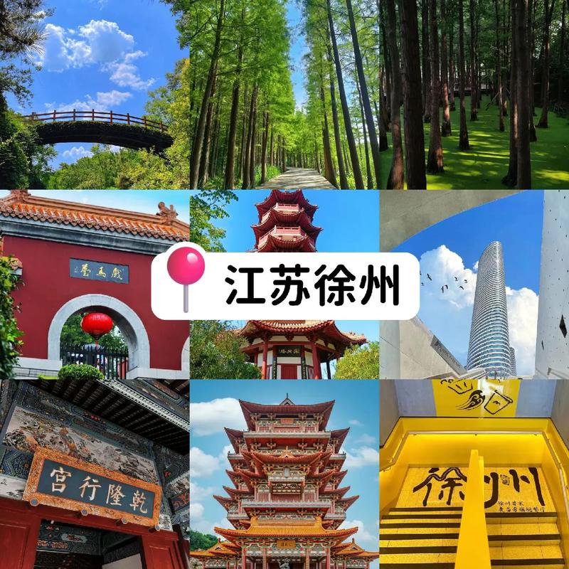 请问徐州那里有好吃好玩的地方,贾庄村属于哪个镇 旅行资讯 请问徐州那里有好吃好玩的地方,贾庄村属于哪个镇 请问徐州那里有好吃好玩的地方,贾庄村属于哪个镇 旅行资讯