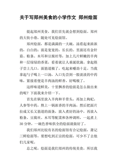 河南小吃什么,河南的地方特色美食的论文 健康建议 河南小吃什么,河南的地方特色美食的论文 河南小吃什么,河南的地方特色美食的论文 健康建议