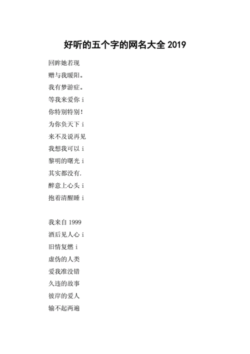 五个字的特色小吃网名,好听的小吃网名 健康建议 五个字的特色小吃网名,好听的小吃网名 五个字的特色小吃网名,好听的小吃网名 健康建议