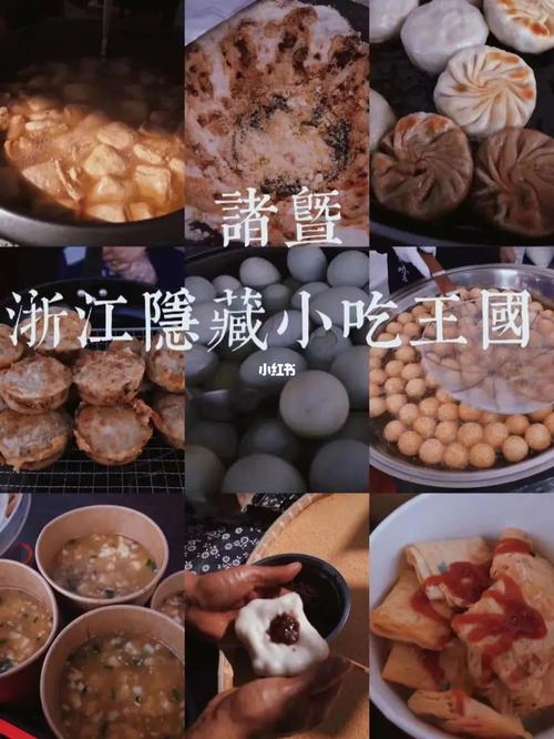 浙江哪个县城小吃最好，浙江小吃连锁有哪些品牌 浙江哪个县城小吃最好，浙江小吃连锁有哪些品牌 美食推荐