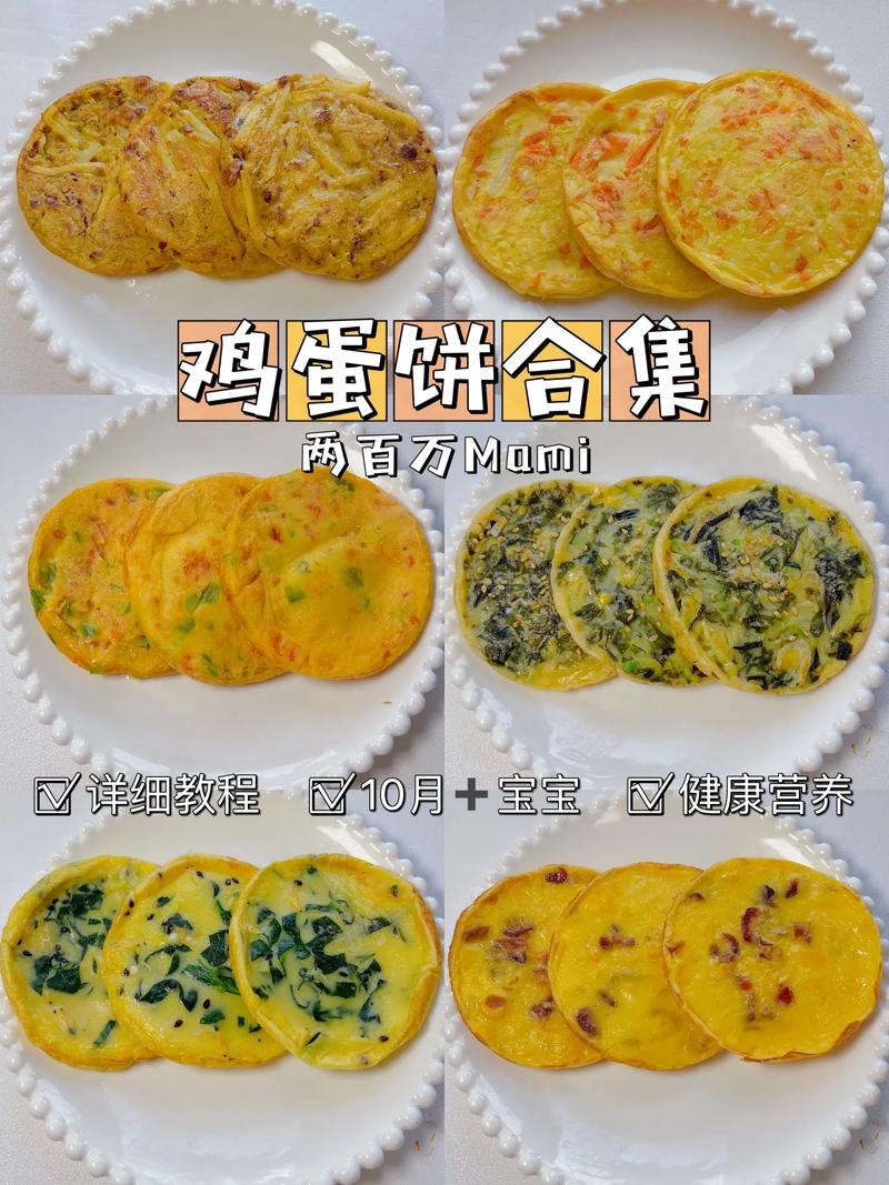 陕北霞姐鸡蛋饼的做法,陕北霞姐的特色美食 生活指南 陕北霞姐鸡蛋饼的做法,陕北霞姐的特色美食 陕北霞姐鸡蛋饼的做法,陕北霞姐的特色美食 生活指南