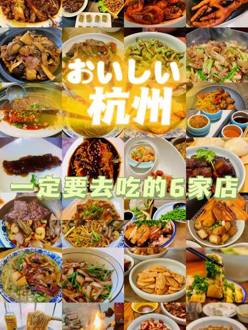 杭州繁华小吃,杭州当地特色美食小吃攻略 旅行资讯 杭州繁华小吃,杭州当地特色美食小吃攻略 杭州繁华小吃,杭州当地特色美食小吃攻略 旅行资讯