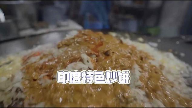 南印度历史,印度特色美食小吃 生活指南 南印度历史,印度特色美食小吃 南印度历史,印度特色美食小吃 生活指南