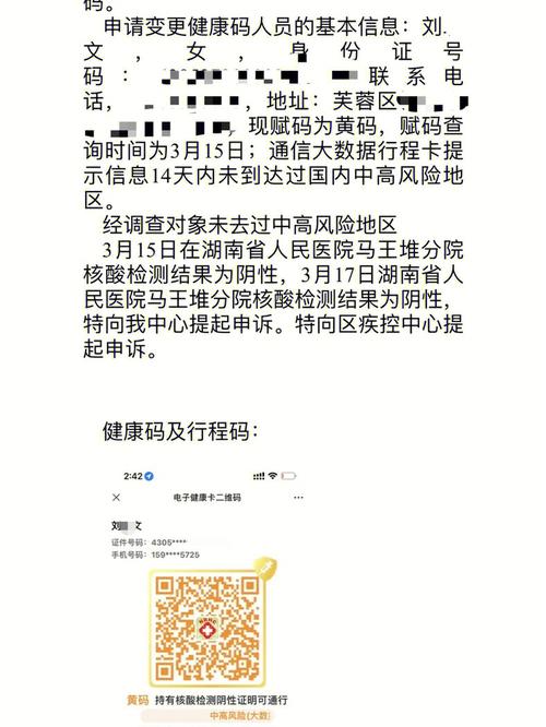 健康码绿码处置建议，健康码绿码处置建议怎么写。 健康码绿码处置建议，健康码绿码处置建议怎么写。 健康建议