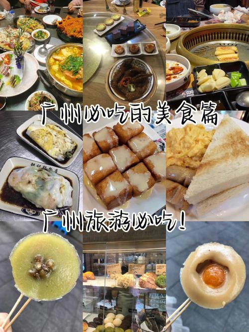 相亲地点推荐广州美食男的简单介绍 美食推荐 相亲地点推荐广州美食男的简单介绍 相亲地点推荐广州美食男的简单介绍 美食推荐