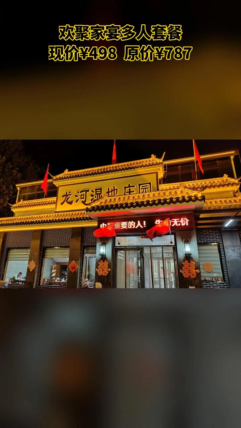广州龙河美食保举
餐厅,龙河酒家。 美食推荐 广州龙河美食保举
餐厅,龙河酒家。 广州龙河美食保举
餐厅,龙河酒家。 美食推荐