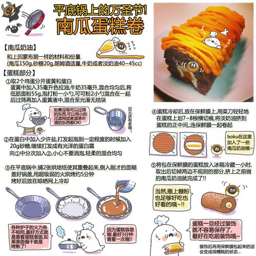 南瓜蛋糕的做法和配方比例,小吃蛋糕的做法及花样 家居窍门 南瓜蛋糕的做法和配方比例,小吃蛋糕的做法及花样 南瓜蛋糕的做法和配方比例,小吃蛋糕的做法及花样 家居窍门