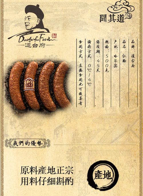 东北饮食文化的段子,猪血肠的说说 家居窍门 东北饮食文化的段子,猪血肠的说说 东北饮食文化的段子,猪血肠的说说 家居窍门