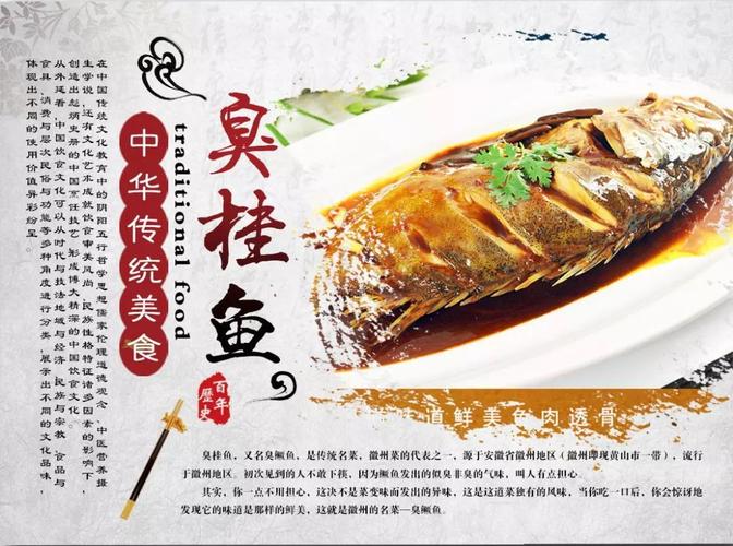 安徽臭桂鱼的腌制方法,安徽臭鳜鱼介绍 生活指南 安徽臭桂鱼的腌制方法,安徽臭鳜鱼介绍 安徽臭桂鱼的腌制方法,安徽臭鳜鱼介绍 生活指南