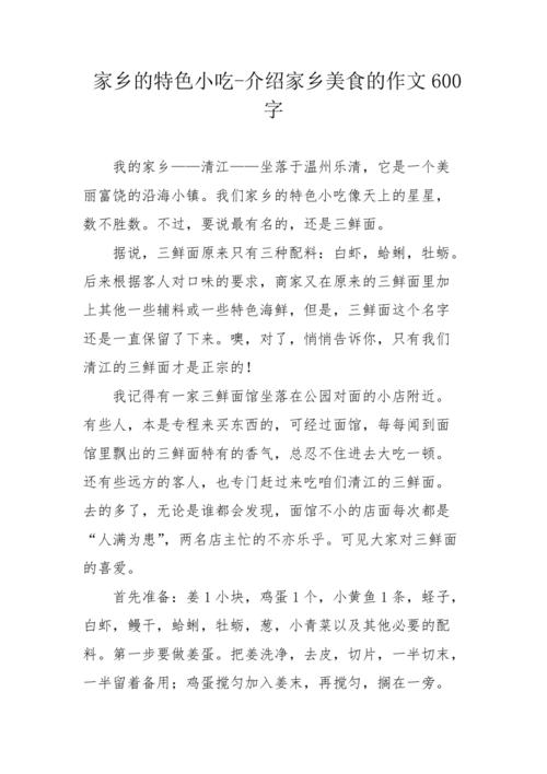 在生活中，你知道哪种有象征意义的食物？把你知道的写下来，地方特色美食的重要性 在生活中，你知道哪种有象征意义的食物？把你知道的写下来，地方特色美食的重要性 生活指南