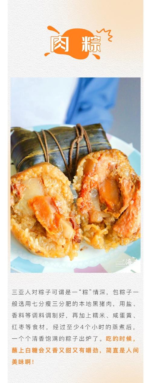 海南三亚小吃,三亚特色美食小吃 生活指南 海南三亚小吃,三亚特色美食小吃 海南三亚小吃,三亚特色美食小吃 生活指南