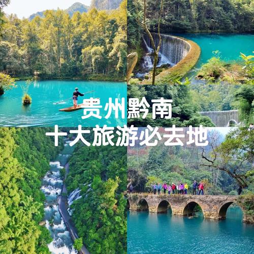黔南州这边有哪些比较出名的景点和小吃,或者民族风情的旅游点,介绍一下,黔南有什么特产小吃 健康建议 黔南州这边有哪些比较出名的景点和小吃,或者民族风情的旅游点,介绍一下,黔南有什么特产小吃 黔南州这边有哪些比较出名的景点和小吃,或者民族风情的旅游点,介绍一下,黔南有什么特产小吃 健康建议