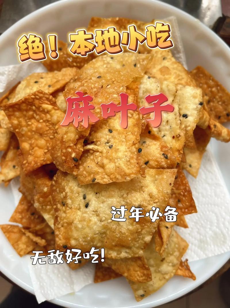 麻叶子不脆了怎么让它变脆，小吃麻叶子的做法 麻叶子不脆了怎么让它变脆，小吃麻叶子的做法 生活指南