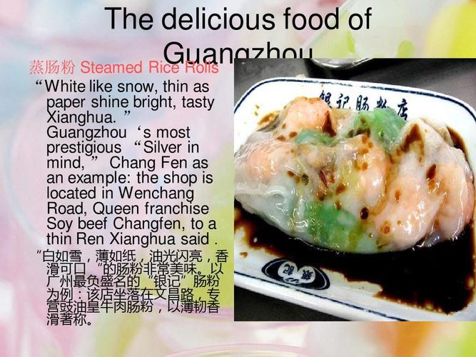 今天吃饭推荐广州美食吗，今天吃饭推荐广州美食吗英语。 今天吃饭推荐广州美食吗，今天吃饭推荐广州美食吗英语。 美食推荐