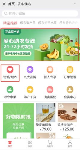 农业电商平台有什么推荐的,家乡特产电商营销方案 旅行资讯 农业电商平台有什么推荐的,家乡特产电商营销方案 农业电商平台有什么推荐的,家乡特产电商营销方案 旅行资讯