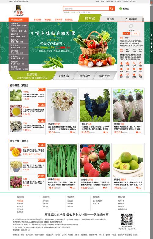 农业电商平台有什么推荐的,家乡特产电商营销方案 健康建议 农业电商平台有什么推荐的,家乡特产电商营销方案 农业电商平台有什么推荐的,家乡特产电商营销方案 健康建议