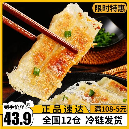牛肉生煎锅贴做法，锅贴生煎做法 牛肉生煎锅贴做法，锅贴生煎做法 健康建议