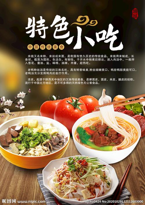 你那有什么好的特色小吃？推荐一下，特色美食推广 你那有什么好的特色小吃？推荐一下，特色美食推广 旅行资讯