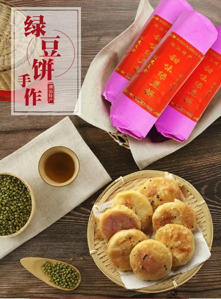 潮汕绿豆饼的做法,绿豆 小吃 健康建议 潮汕绿豆饼的做法,绿豆 小吃 潮汕绿豆饼的做法,绿豆 小吃 健康建议