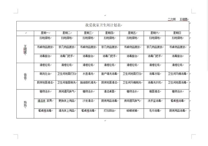 国庆小门生活动指南,小门生国庆节活动安排。 国庆小门生活动指南,小门生国庆节活动安排。 生活指南