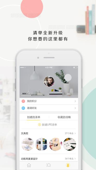 美好南方生活指南app,南方生活这个品牌是做什么的。 生活指南 美好南方生活指南app,南方生活这个品牌是做什么的。 美好南方生活指南app,南方生活这个品牌是做什么的。 生活指南