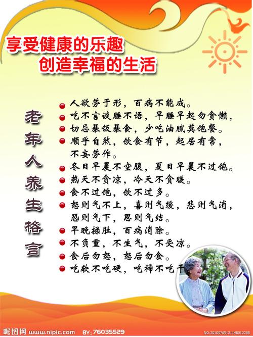 在康健方面的公道化发起,康健的发起有哪些。 在康健方面的公道化发起,康健的发起有哪些。 健康建议