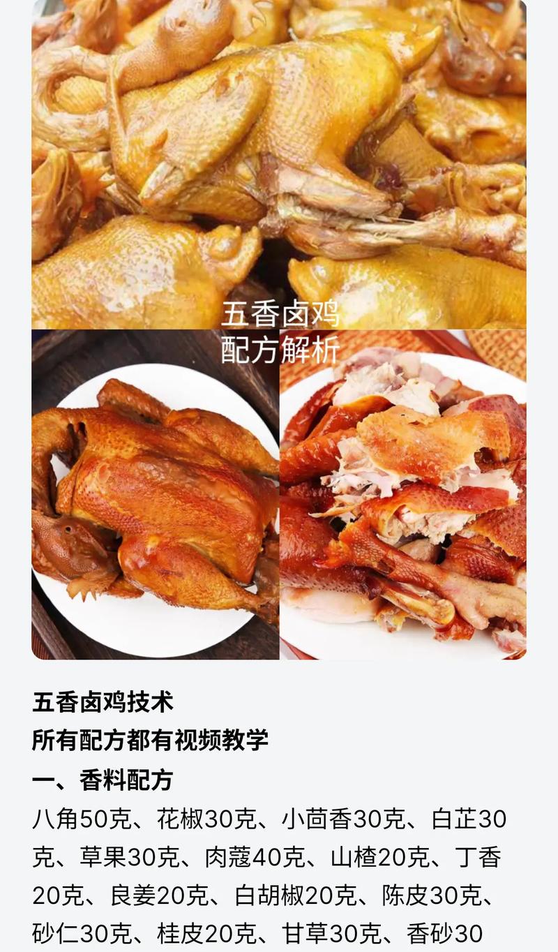 卤鸡的家常做法,卤鸡美食介绍 生活指南 卤鸡的家常做法,卤鸡美食介绍 卤鸡的家常做法,卤鸡美食介绍 生活指南