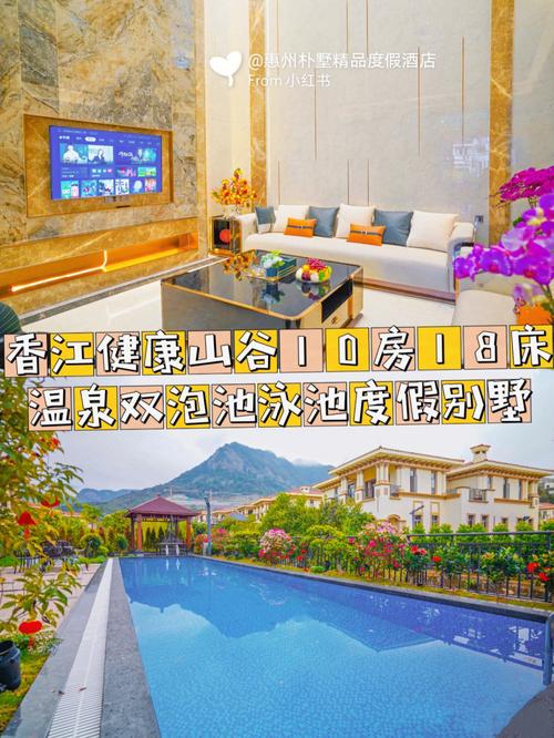 从化望谷公寓设施好不好?周边有哪些好玩的地方,白水寨 美食 家居窍门 从化望谷公寓设施好不好?周边有哪些好玩的地方,白水寨 美食 从化望谷公寓设施好不好?周边有哪些好玩的地方,白水寨 美食 家居窍门