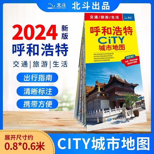 呼和浩特生活指南,天天呼和浩特城市生活。 生活指南 呼和浩特生活指南,天天呼和浩特城市生活。 呼和浩特生活指南,天天呼和浩特城市生活。 生活指南