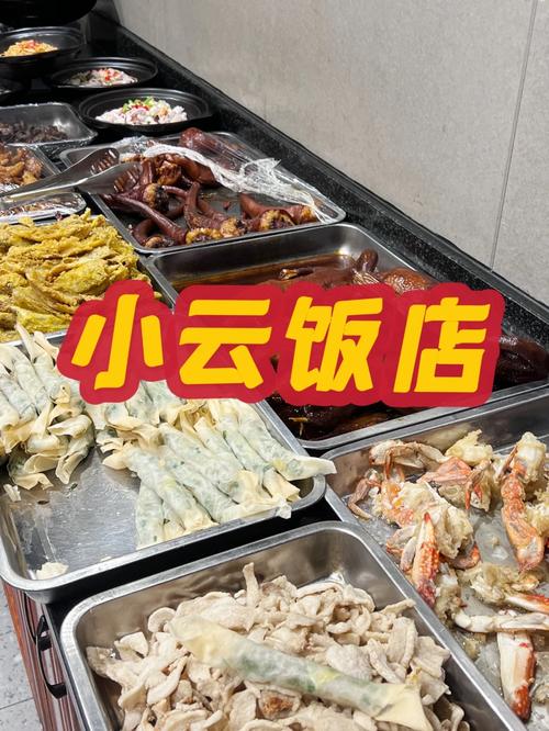沈阳有什么好饭店没,小云饭店(东武街)怎么样 美食推荐 沈阳有什么好饭店没,小云饭店(东武街)怎么样 沈阳有什么好饭店没,小云饭店(东武街)怎么样 美食推荐