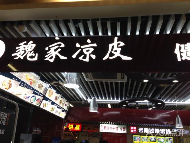 各地都有哪些特色小吃?能否分享一下,魏记凉皮旗舰店 健康建议 各地都有哪些特色小吃?能否分享一下,魏记凉皮旗舰店 各地都有哪些特色小吃?能否分享一下,魏记凉皮旗舰店 健康建议
