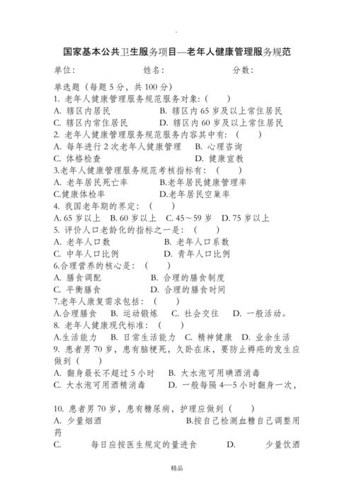 老年人体康健
管剃头
起
,老年人康健
管理服务的题目
及思考
。 健康建议 老年人体康健
管剃头
起
,老年人康健
管理服务的题目
及思考
。 老年人体康健
管剃头
起
,老年人康健
管理服务的题目
及思考
。 健康建议