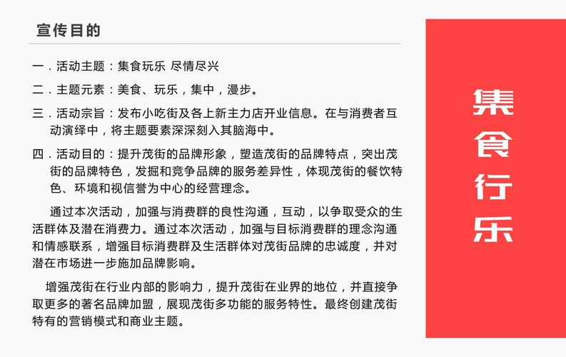 小吃街开业流程,小吃店开业方案 美食推荐 小吃街开业流程,小吃店开业方案 小吃街开业流程,小吃店开业方案 美食推荐