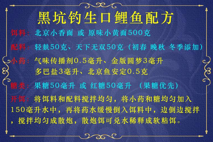 南宁黑坑钓鲤鱼配方,南宁 钓鱼 美食推荐 南宁黑坑钓鲤鱼配方,南宁 钓鱼 南宁黑坑钓鲤鱼配方,南宁 钓鱼 美食推荐