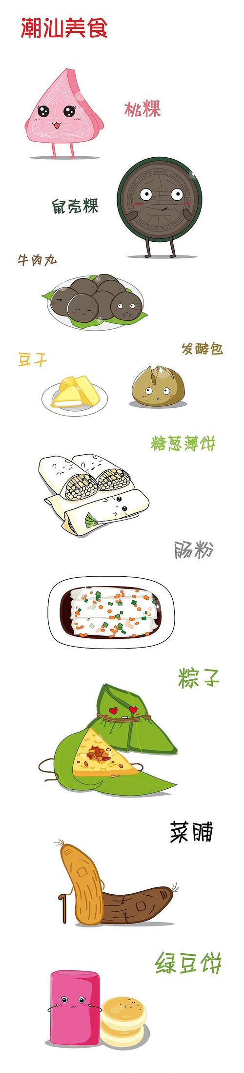 春节贴春联有什么讲究,潮汕特色美食小吃简笔画 旅行资讯 春节贴春联有什么讲究,潮汕特色美食小吃简笔画 春节贴春联有什么讲究,潮汕特色美食小吃简笔画 旅行资讯