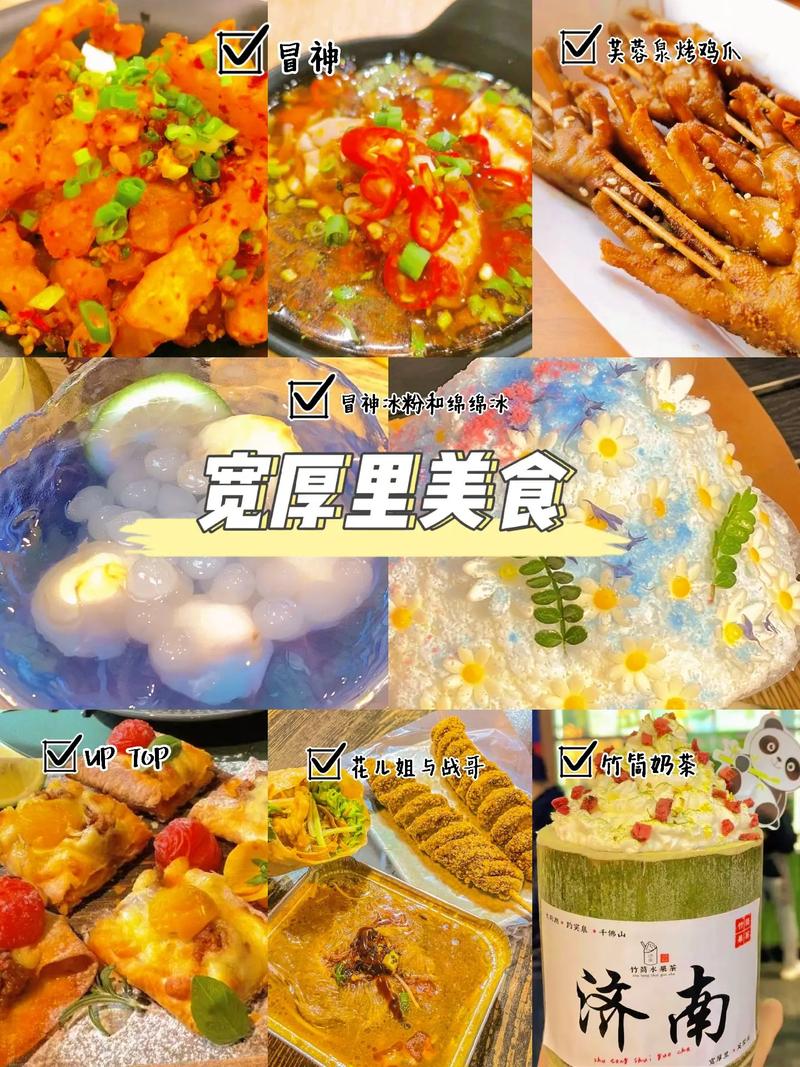 济南最火小吃排行榜,济南地方特色美食小吃 美食推荐 济南最火小吃排行榜,济南地方特色美食小吃 济南最火小吃排行榜,济南地方特色美食小吃 美食推荐