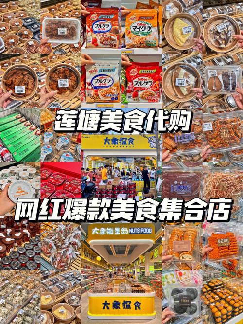 美食代购怎么做，代购各地美食 美食代购怎么做，代购各地美食 旅行资讯