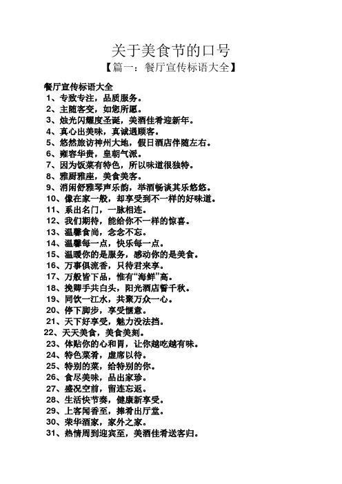 小吃铺口号，小吃特色语录 小吃铺口号，小吃特色语录 生活指南