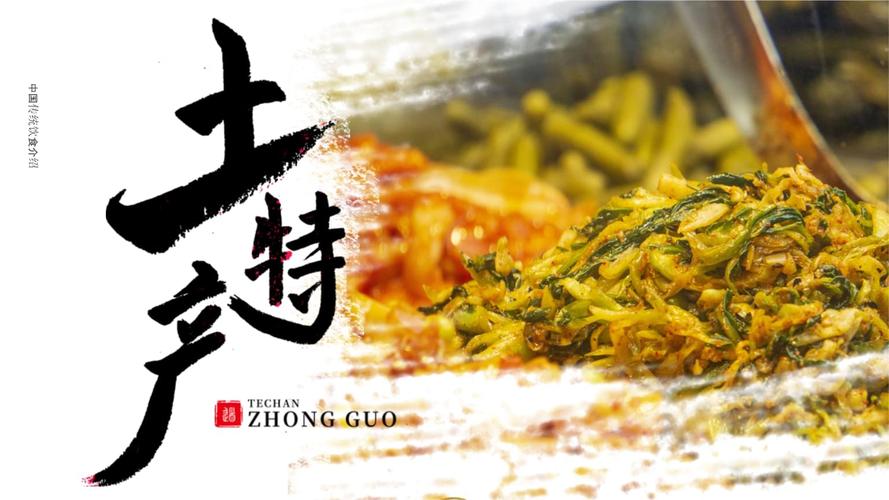 有什么好用的PPT网站值得分享，各地的特产ppt 有什么好用的PPT网站值得分享，各地的特产ppt 健康建议