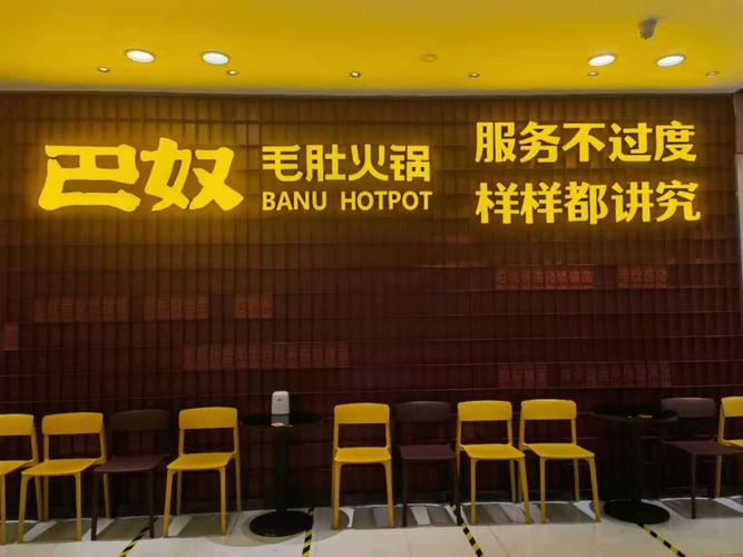 巴奴火锅开店计划,成都特色有名小吃加盟店 健康建议 巴奴火锅开店计划,成都特色有名小吃加盟店 巴奴火锅开店计划,成都特色有名小吃加盟店 健康建议