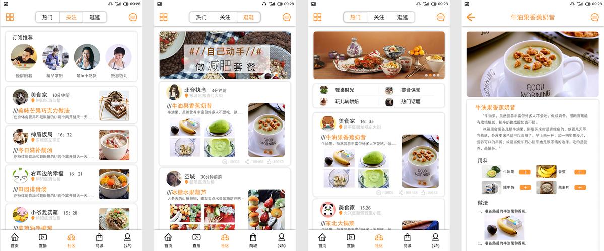 本地美食，哪款APP好用呢，有没有可以推荐各地小吃的软件 本地美食，哪款APP好用呢，有没有可以推荐各地小吃的软件 旅行资讯