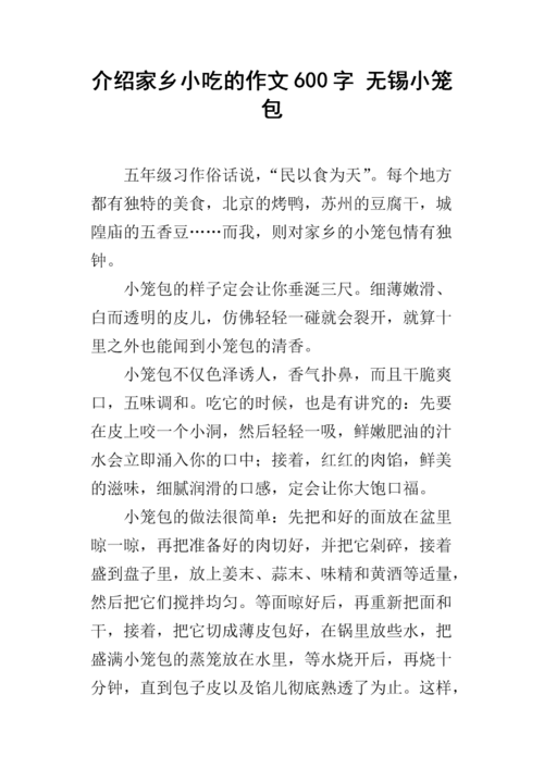 写一段文字介绍当地特色小吃的做法。，地方小吃特产 写一段文字介绍当地特色小吃的做法。，地方小吃特产 家居窍门