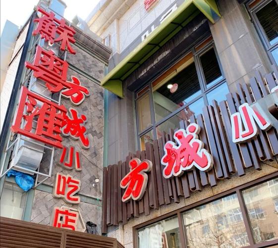大连本地特色小吃,大连小吃名店 美食推荐 大连本地特色小吃,大连小吃名店 大连本地特色小吃,大连小吃名店 美食推荐